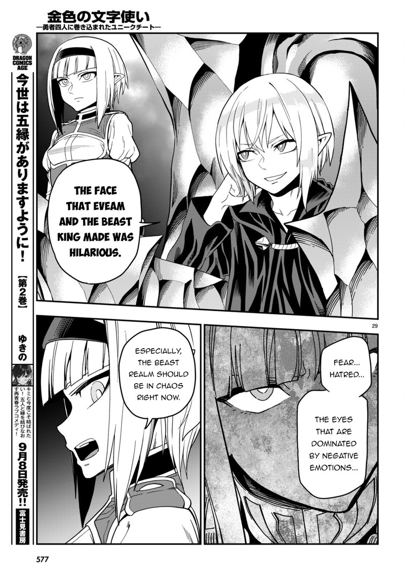 Konjiki No Moji Tsukai Yuusha Yonin Ni Makikomareta Unique Cheat 99 28