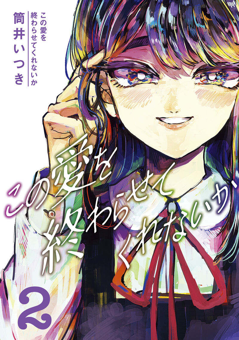 Kono Ai Wo Owarasete Kurenai Ka 8 1