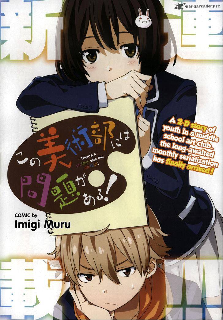 Kono Bijutsubu Ni Wa Mondai Ga Aru 1 1