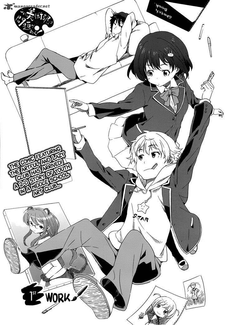 Kono Bijutsubu Ni Wa Mondai Ga Aru 1 5