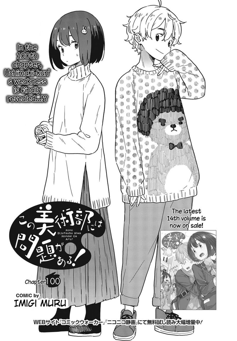 Kono Bijutsubu Ni Wa Mondai Ga Aru 100 2