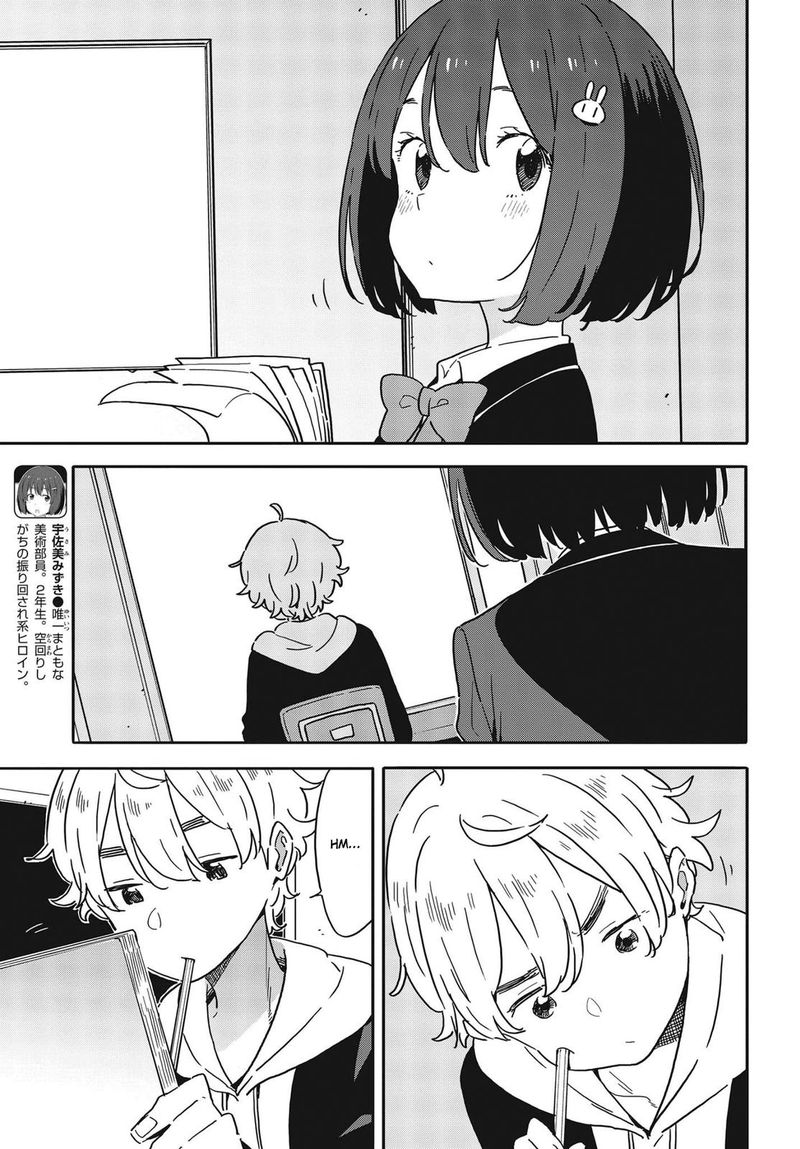 Kono Bijutsubu Ni Wa Mondai Ga Aru 100 4