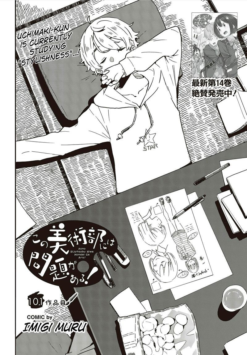 Kono Bijutsubu Ni Wa Mondai Ga Aru 101 2