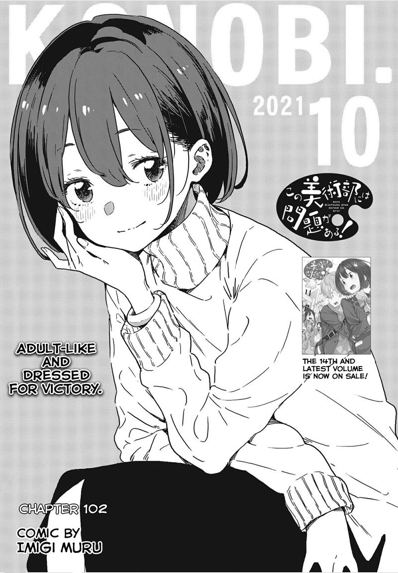 Kono Bijutsubu Ni Wa Mondai Ga Aru 102 1