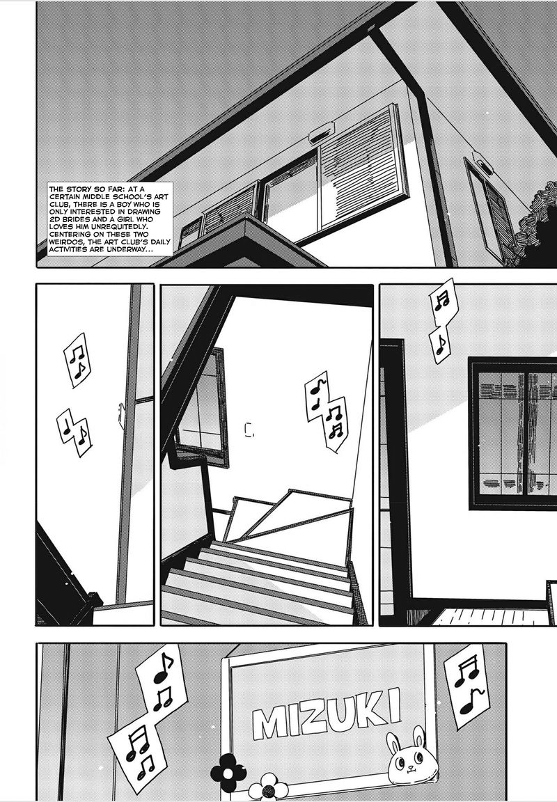 Kono Bijutsubu Ni Wa Mondai Ga Aru 102 2