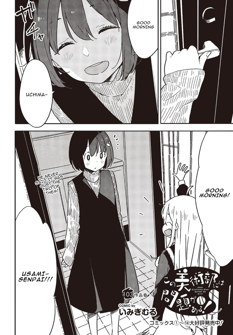 Kono Bijutsubu Ni Wa Mondai Ga Aru 103 2