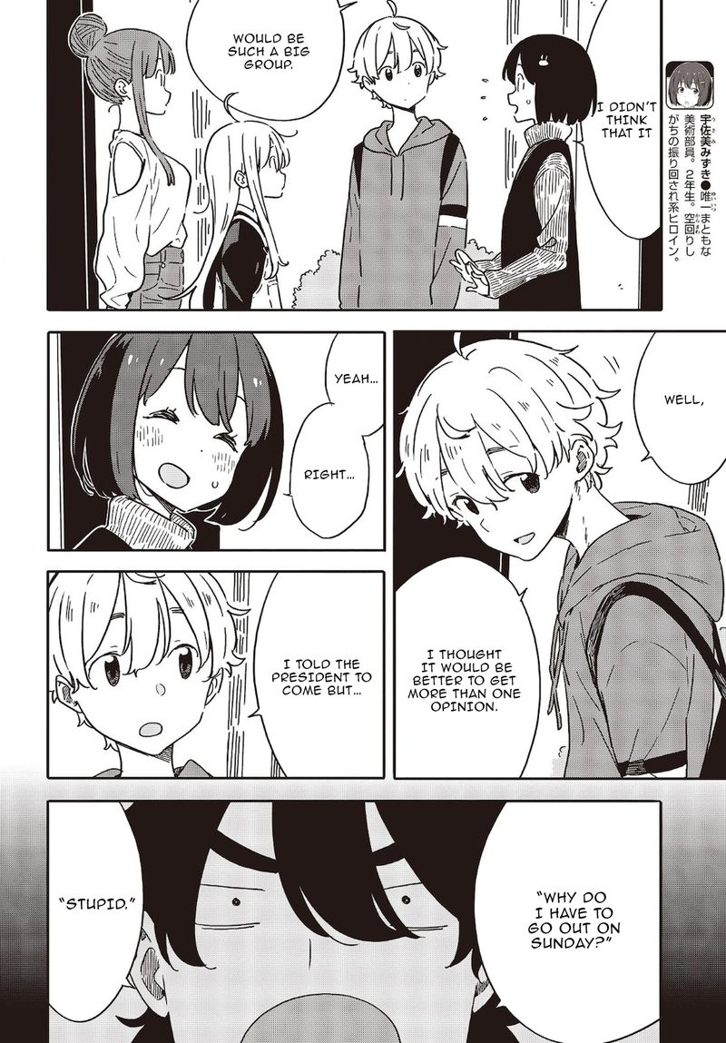 Kono Bijutsubu Ni Wa Mondai Ga Aru 103 4