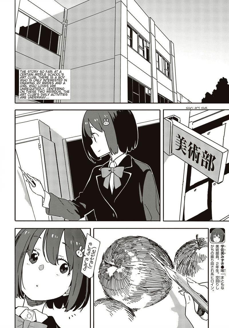 Kono Bijutsubu Ni Wa Mondai Ga Aru 105 2