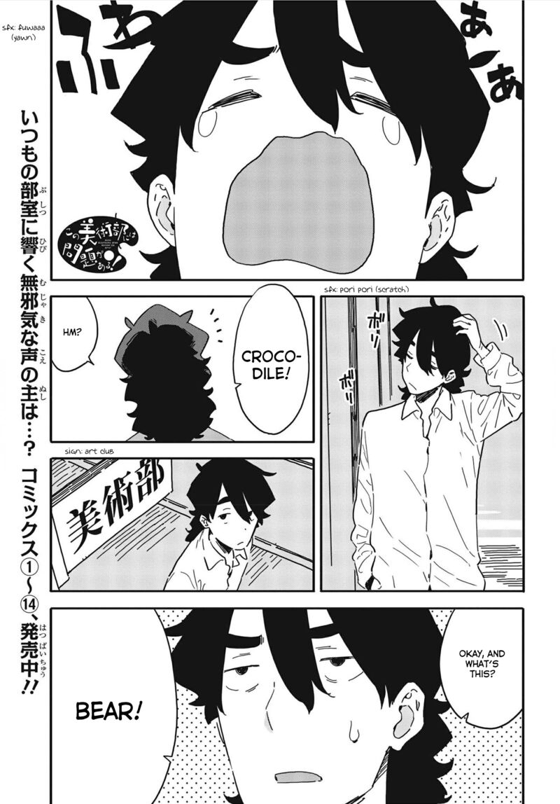 Kono Bijutsubu Ni Wa Mondai Ga Aru 107 1
