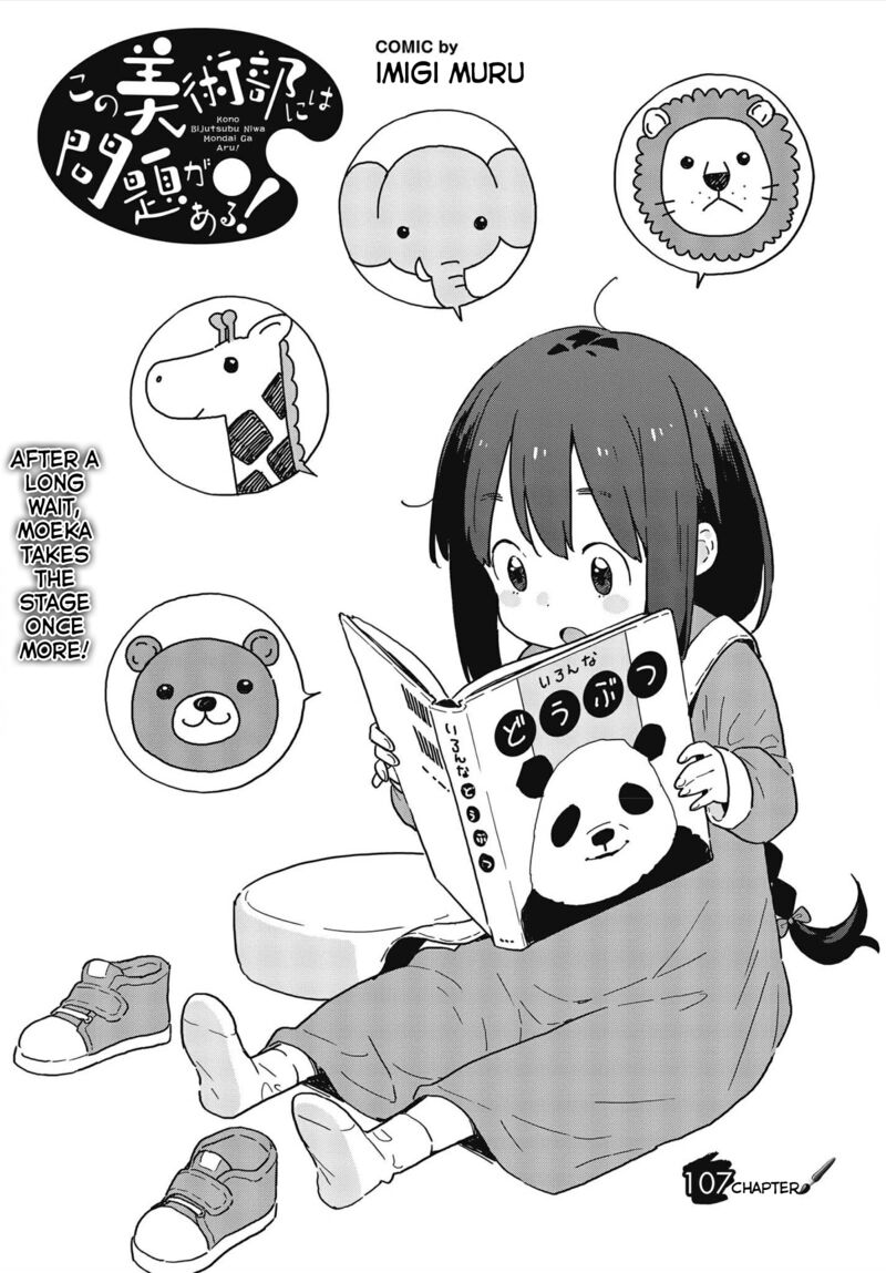 Kono Bijutsubu Ni Wa Mondai Ga Aru 107 3