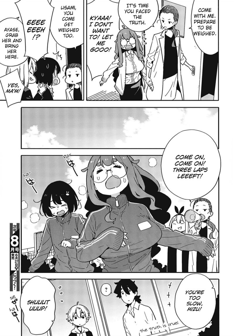Kono Bijutsubu Ni Wa Mondai Ga Aru 108 17