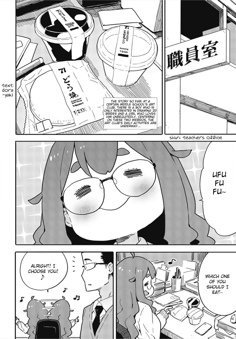 Kono Bijutsubu Ni Wa Mondai Ga Aru 108 2