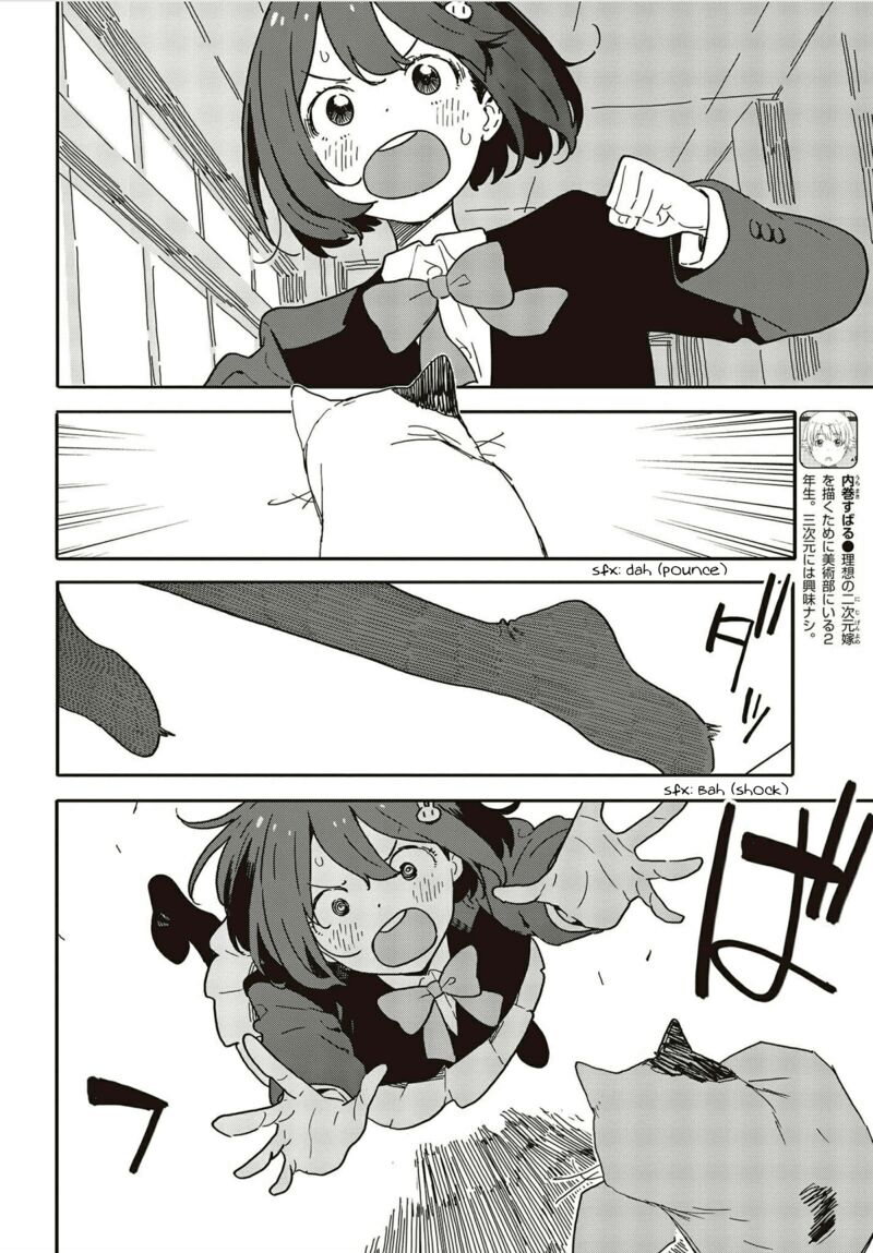 Kono Bijutsubu Ni Wa Mondai Ga Aru 109 12
