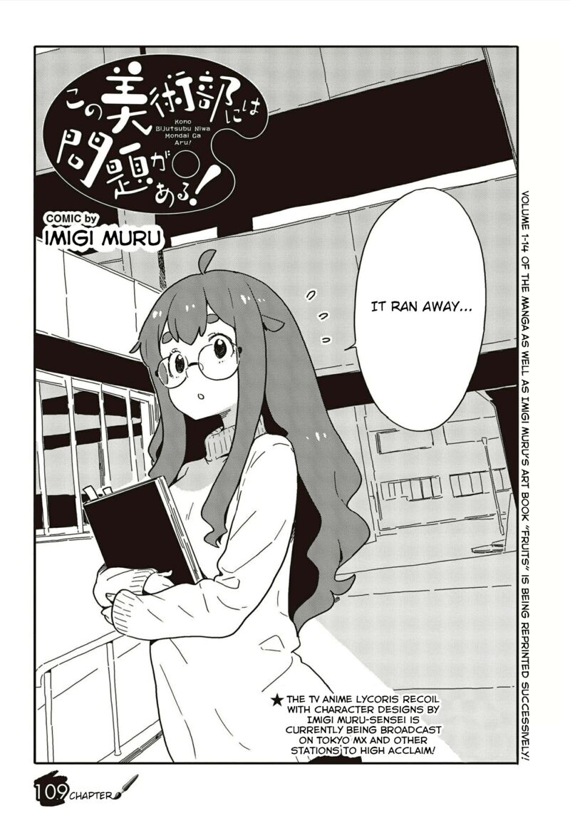Kono Bijutsubu Ni Wa Mondai Ga Aru 109 2