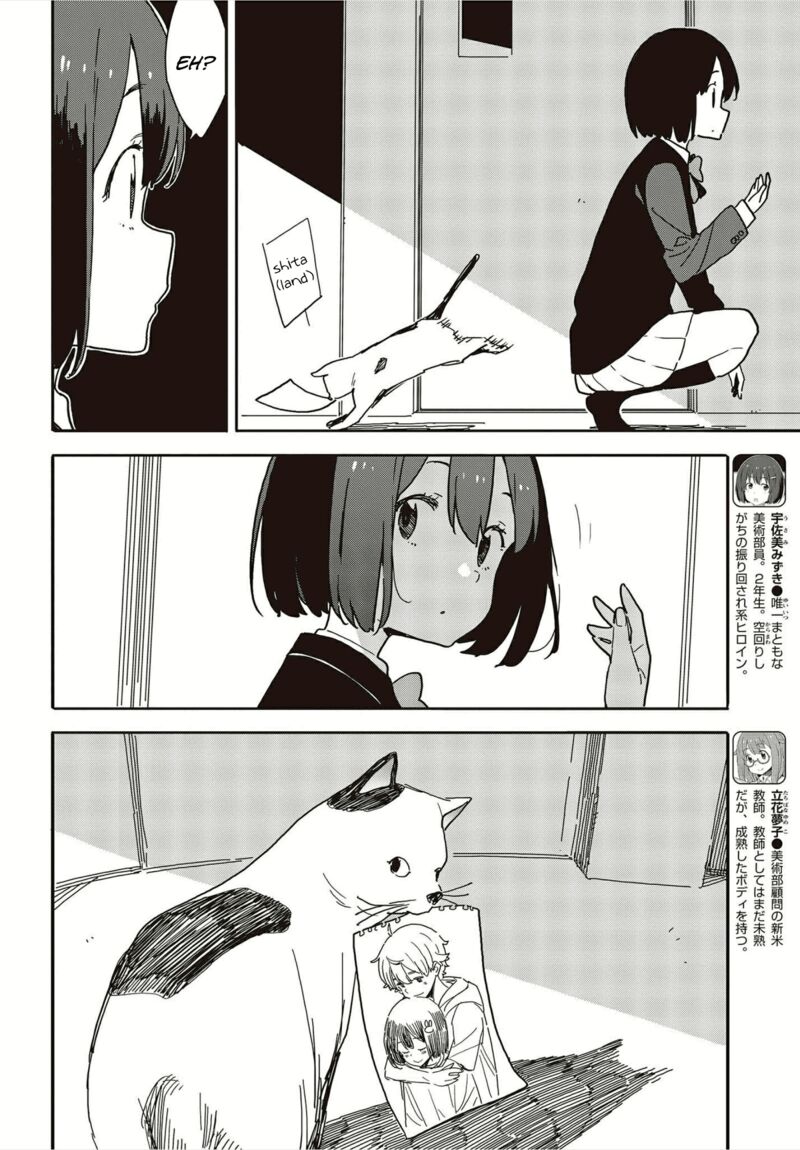 Kono Bijutsubu Ni Wa Mondai Ga Aru 109 8
