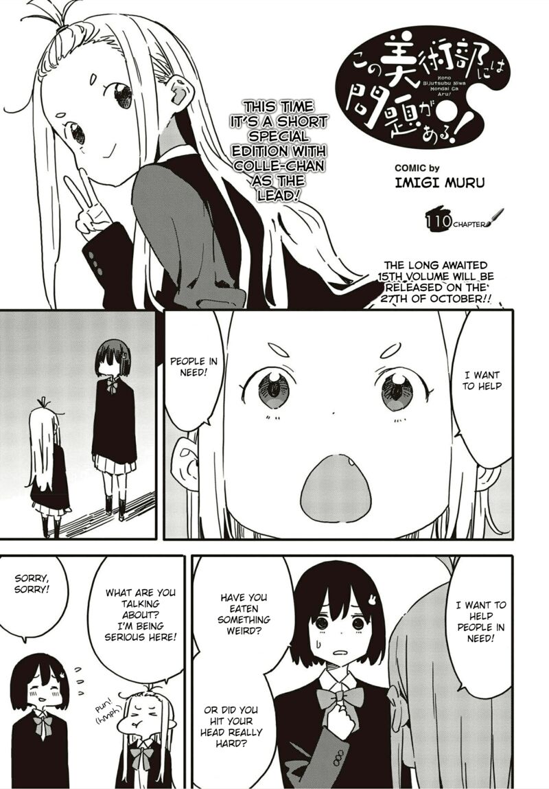 Kono Bijutsubu Ni Wa Mondai Ga Aru 110 1