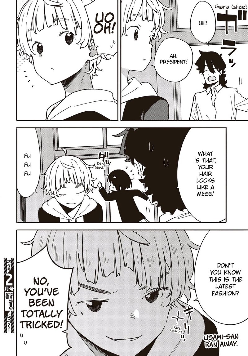 Kono Bijutsubu Ni Wa Mondai Ga Aru 111 16
