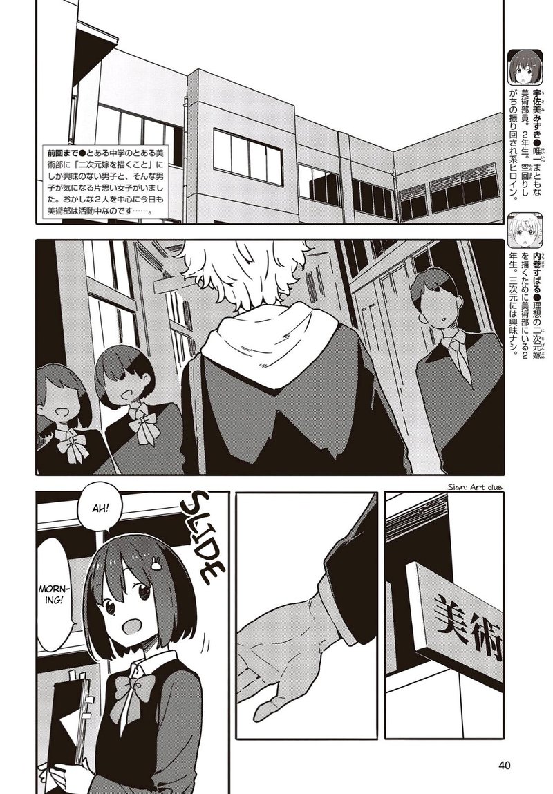 Kono Bijutsubu Ni Wa Mondai Ga Aru 111 2