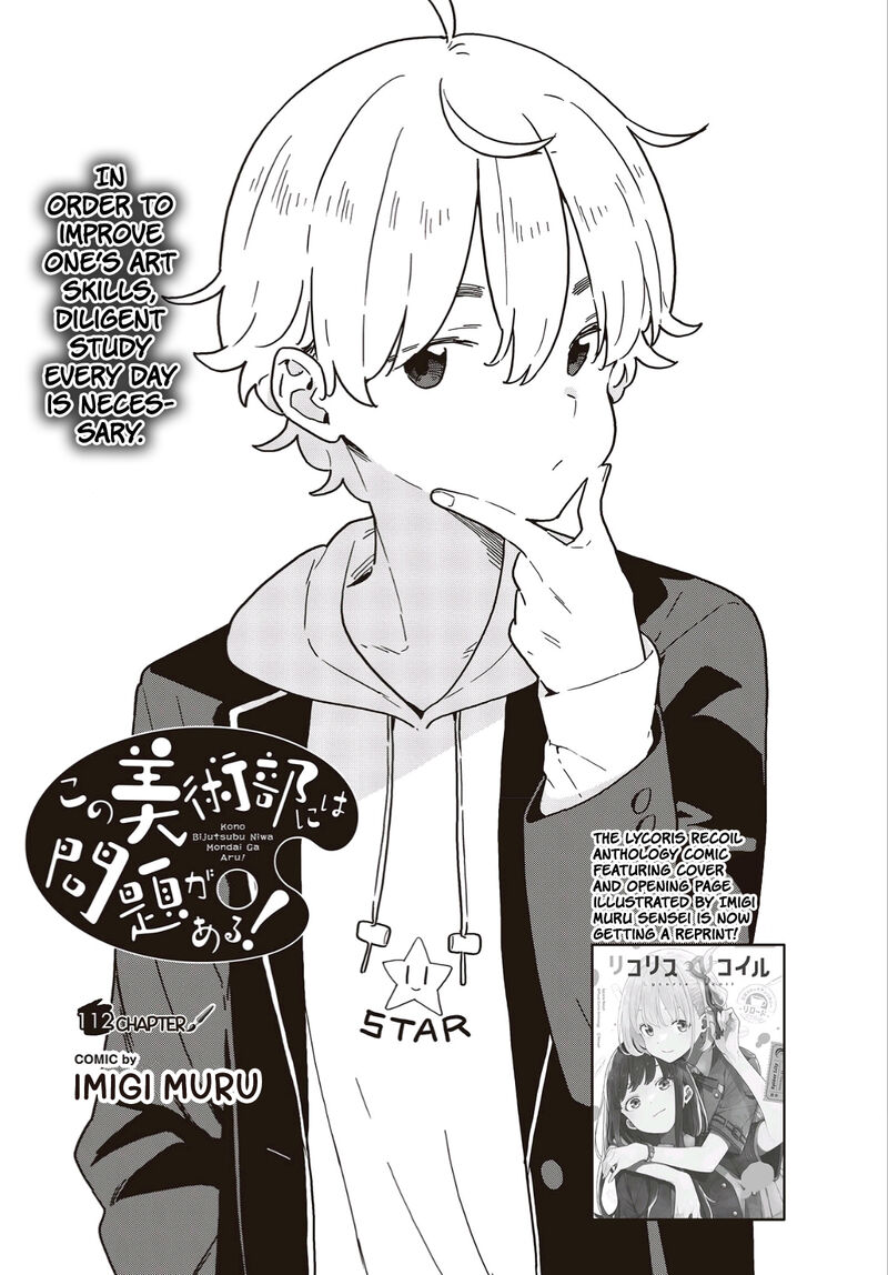 Kono Bijutsubu Ni Wa Mondai Ga Aru 112 3