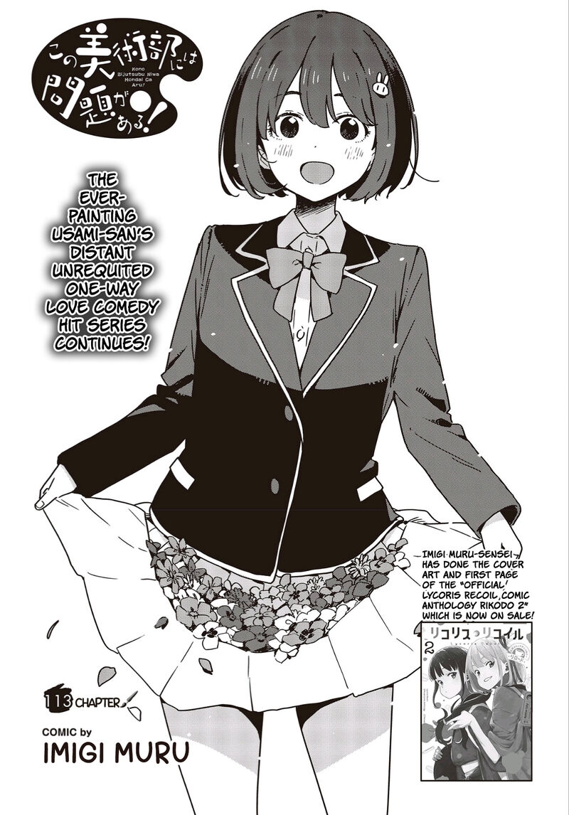 Kono Bijutsubu Ni Wa Mondai Ga Aru 113 1