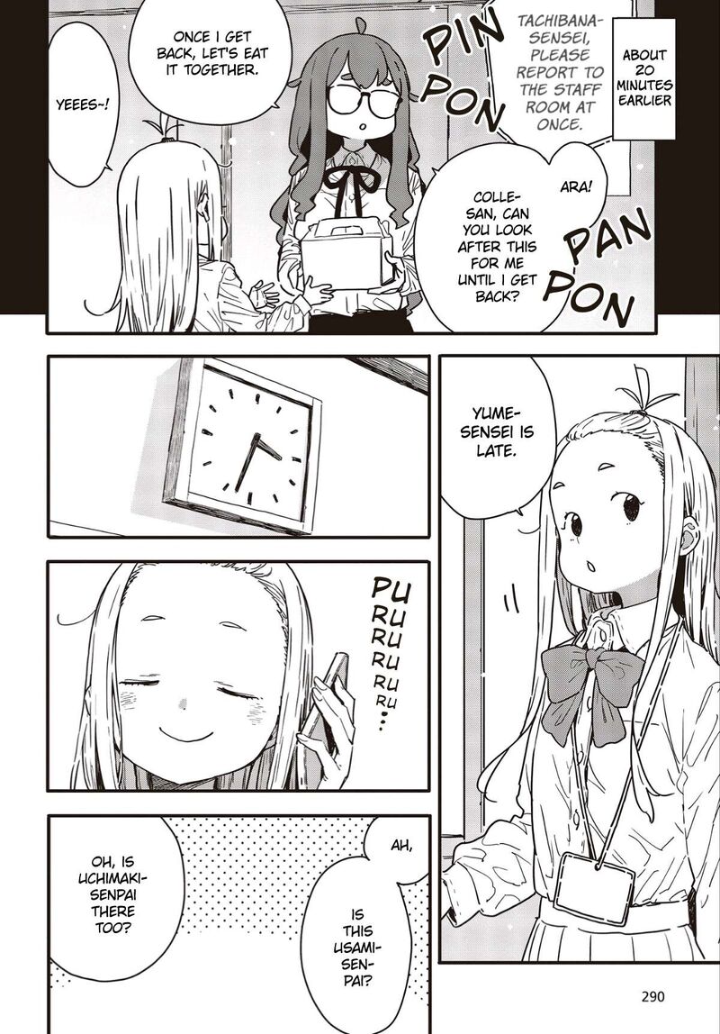 Kono Bijutsubu Ni Wa Mondai Ga Aru 114 4