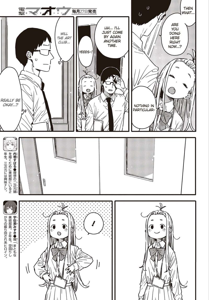 Kono Bijutsubu Ni Wa Mondai Ga Aru 114 7