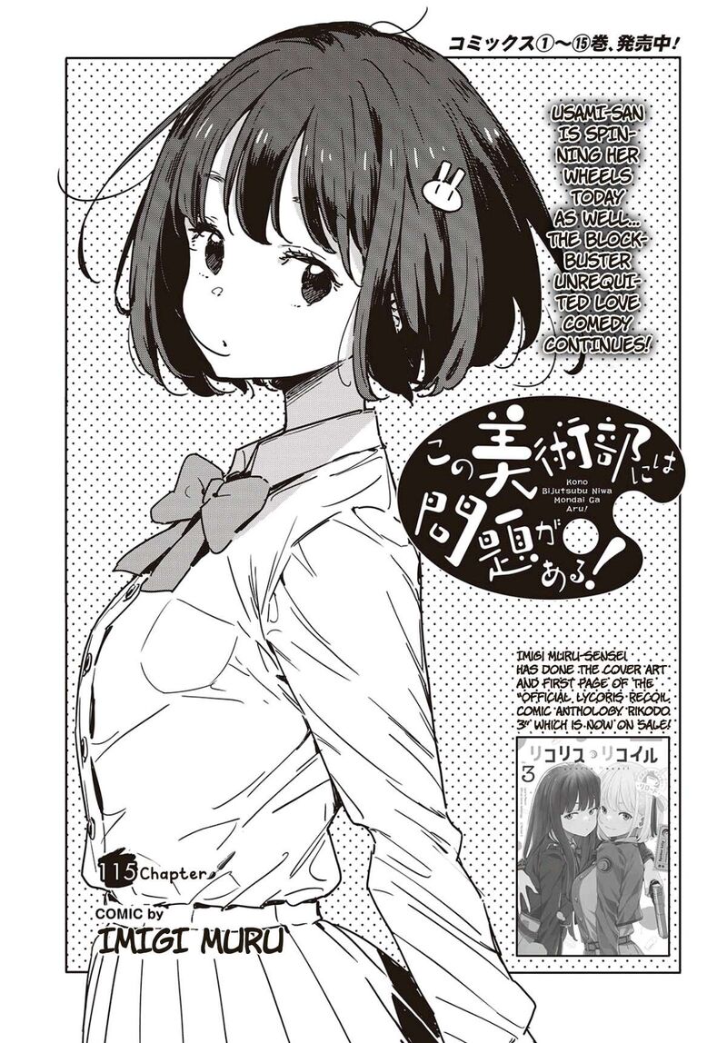 Kono Bijutsubu Ni Wa Mondai Ga Aru 115 1
