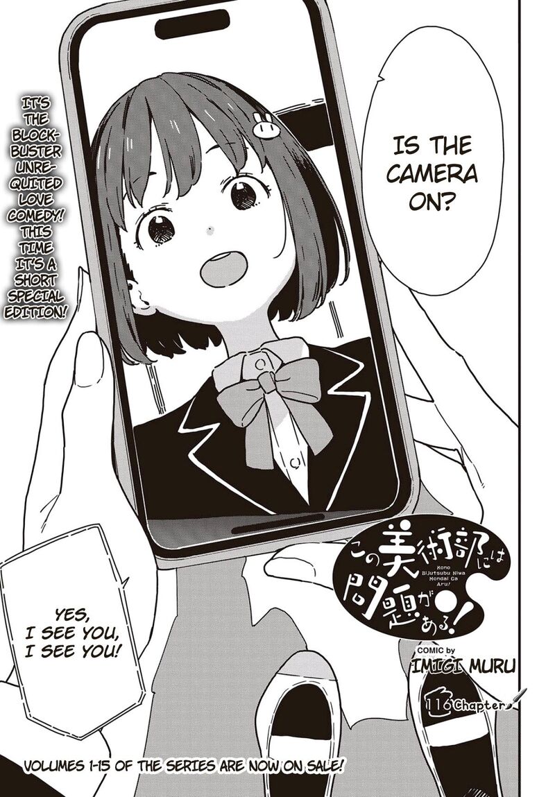 Kono Bijutsubu Ni Wa Mondai Ga Aru 116a 1