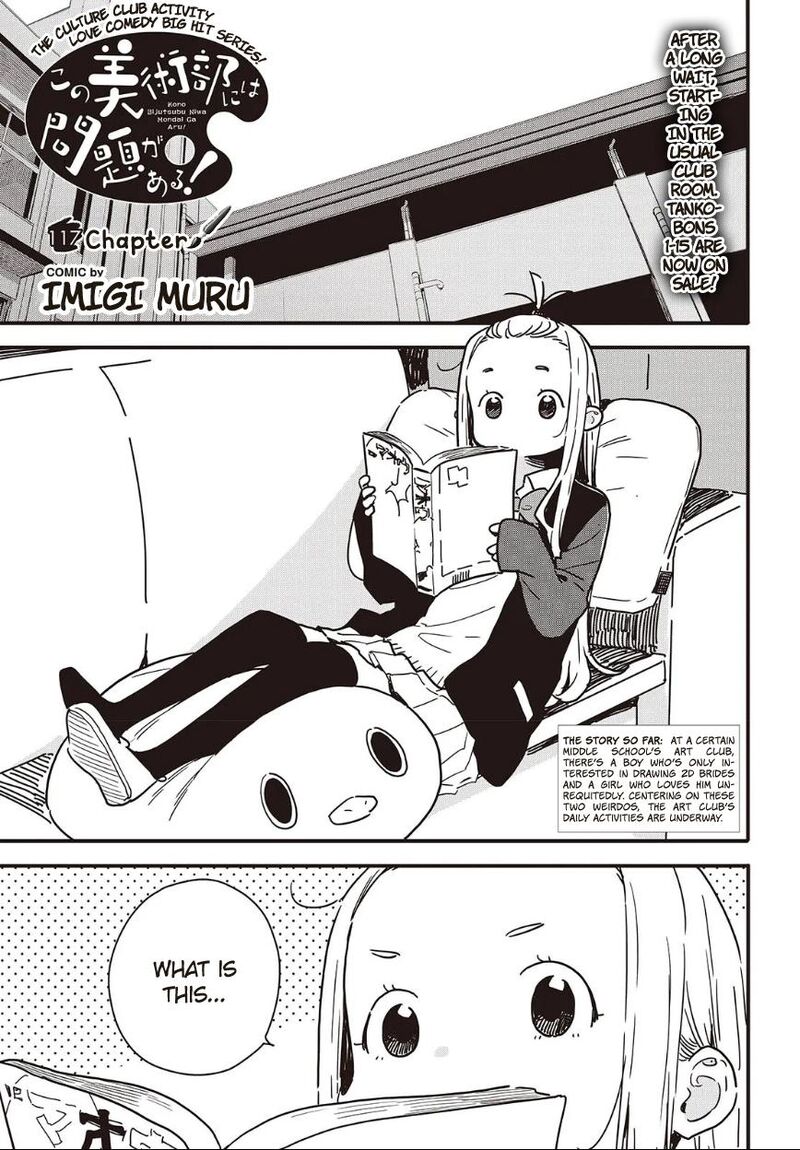 Kono Bijutsubu Ni Wa Mondai Ga Aru 117 1