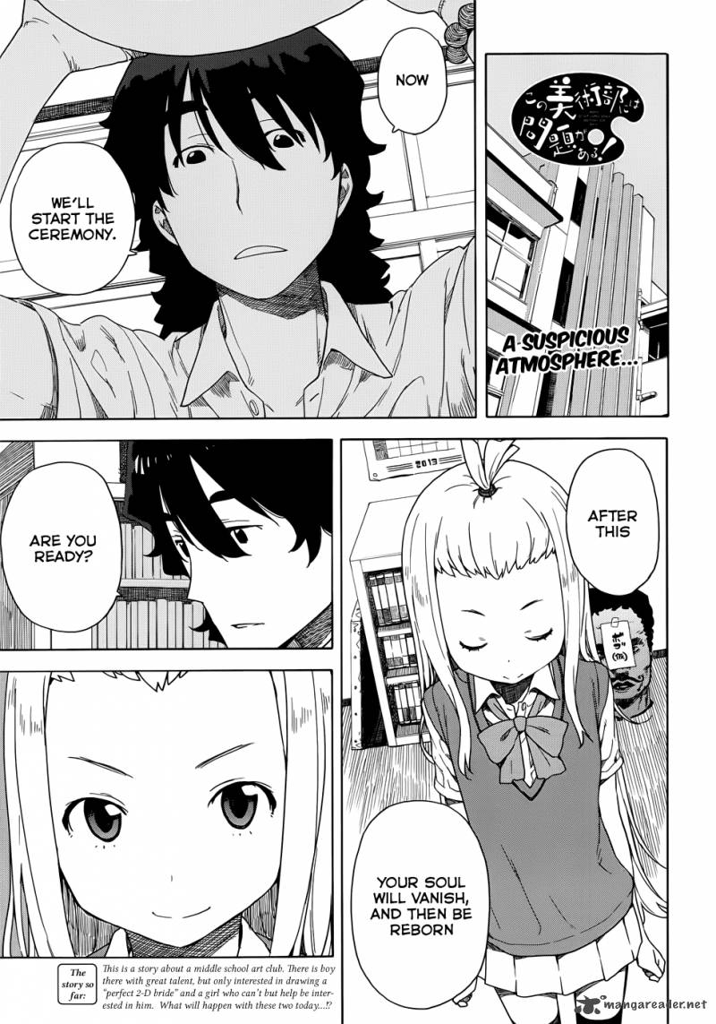 Kono Bijutsubu Ni Wa Mondai Ga Aru 13 1