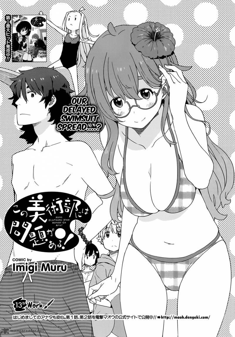 Kono Bijutsubu Ni Wa Mondai Ga Aru 13 5