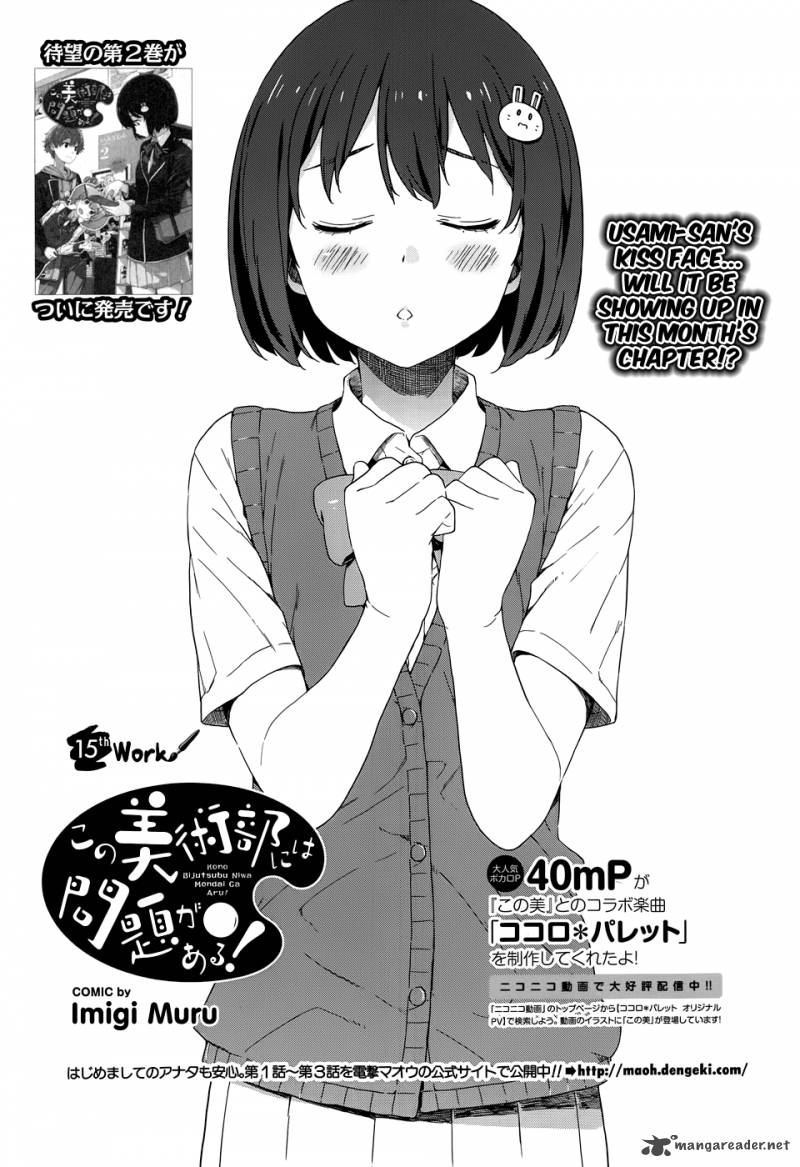 Kono Bijutsubu Ni Wa Mondai Ga Aru 15 1