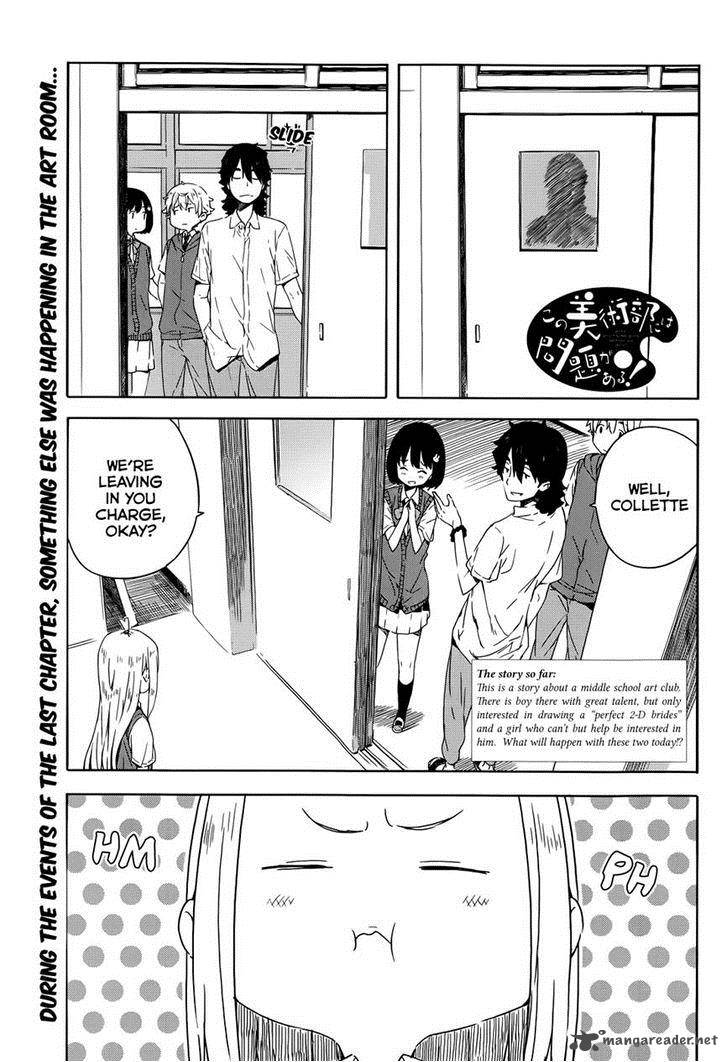 Kono Bijutsubu Ni Wa Mondai Ga Aru 17 1