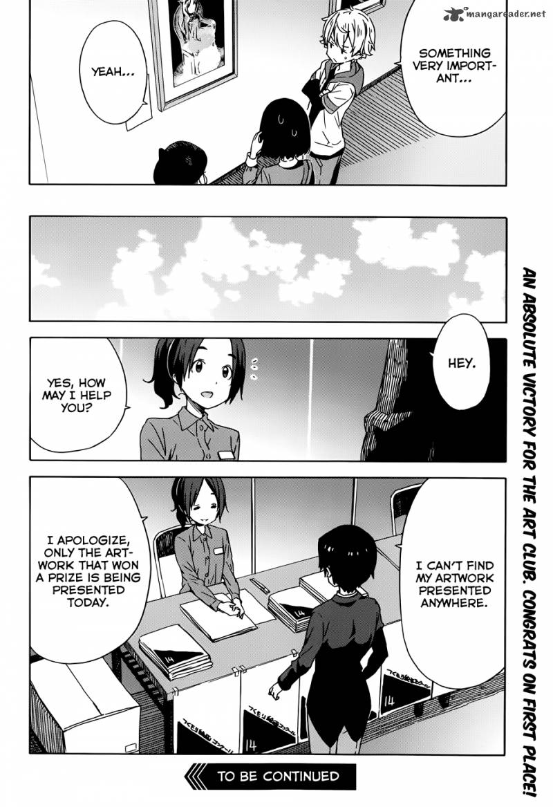 Kono Bijutsubu Ni Wa Mondai Ga Aru 19 22