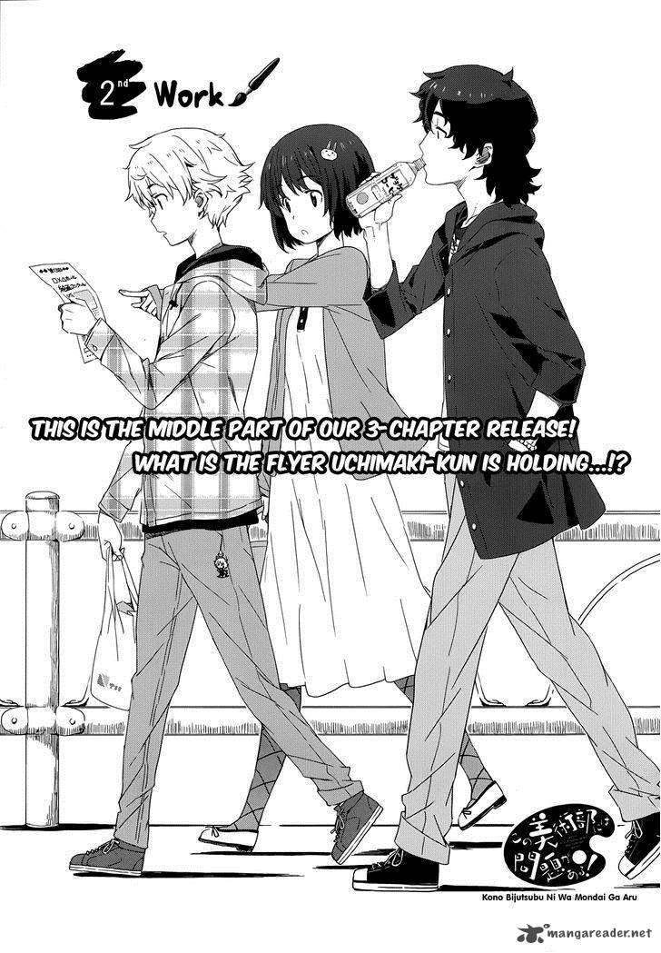 Kono Bijutsubu Ni Wa Mondai Ga Aru 2 1