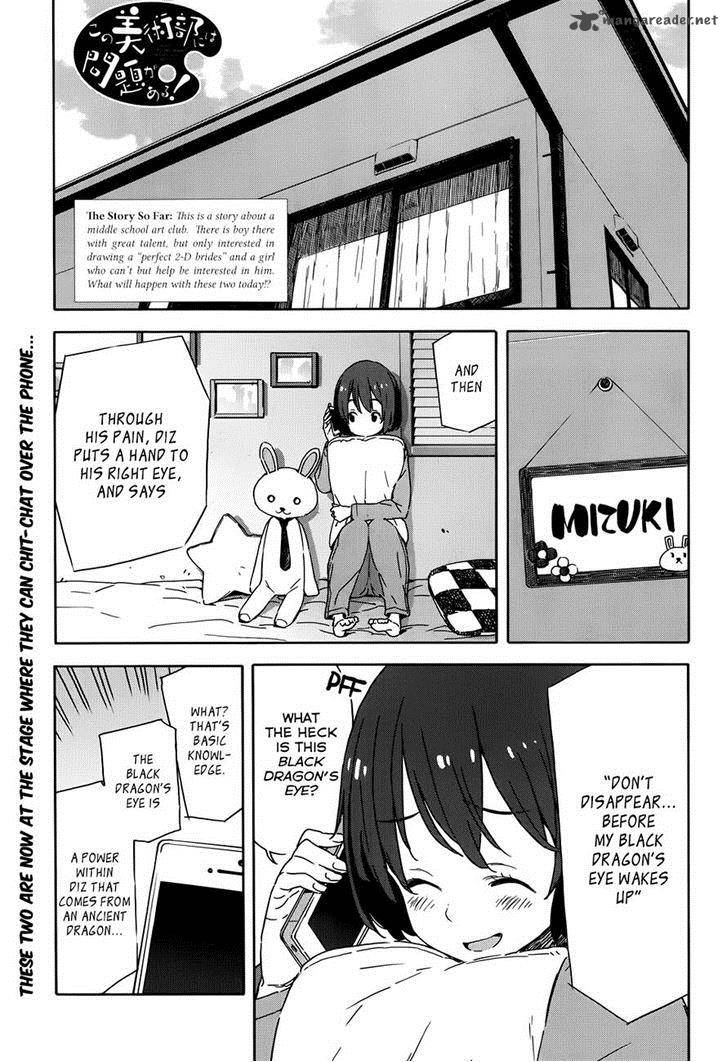 Kono Bijutsubu Ni Wa Mondai Ga Aru 20 1