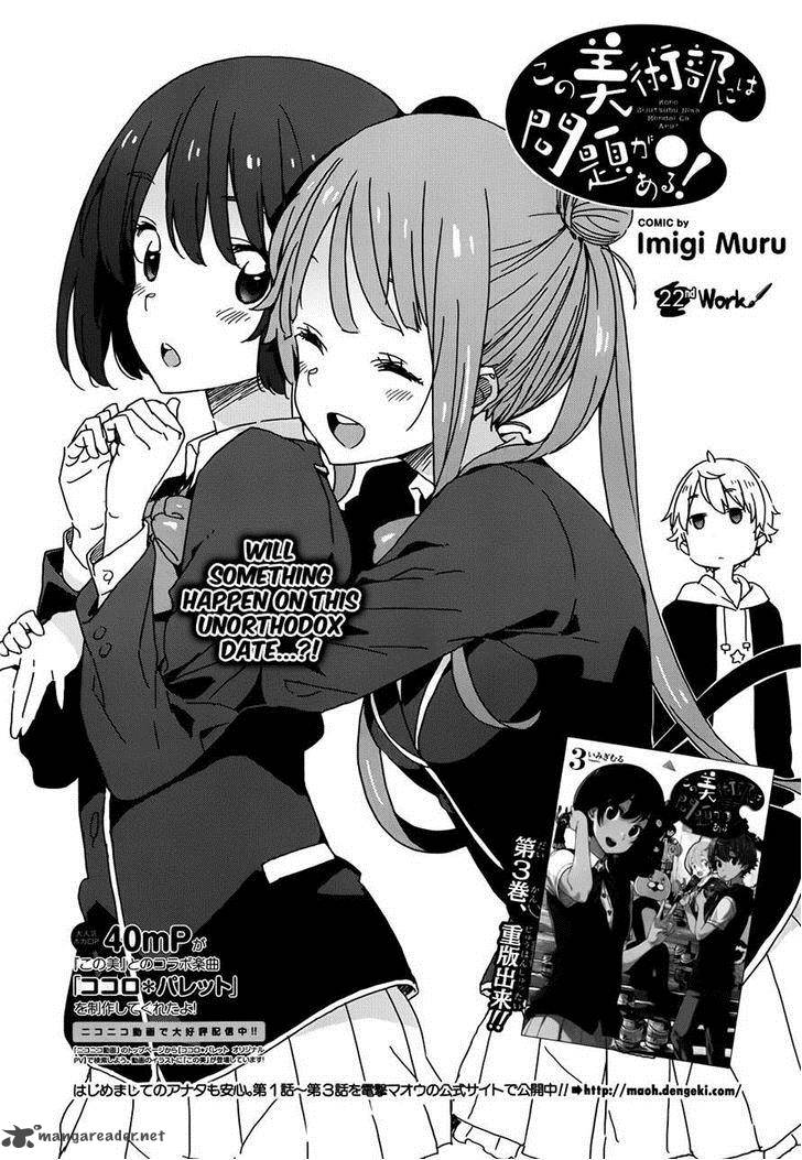 Kono Bijutsubu Ni Wa Mondai Ga Aru 22 2