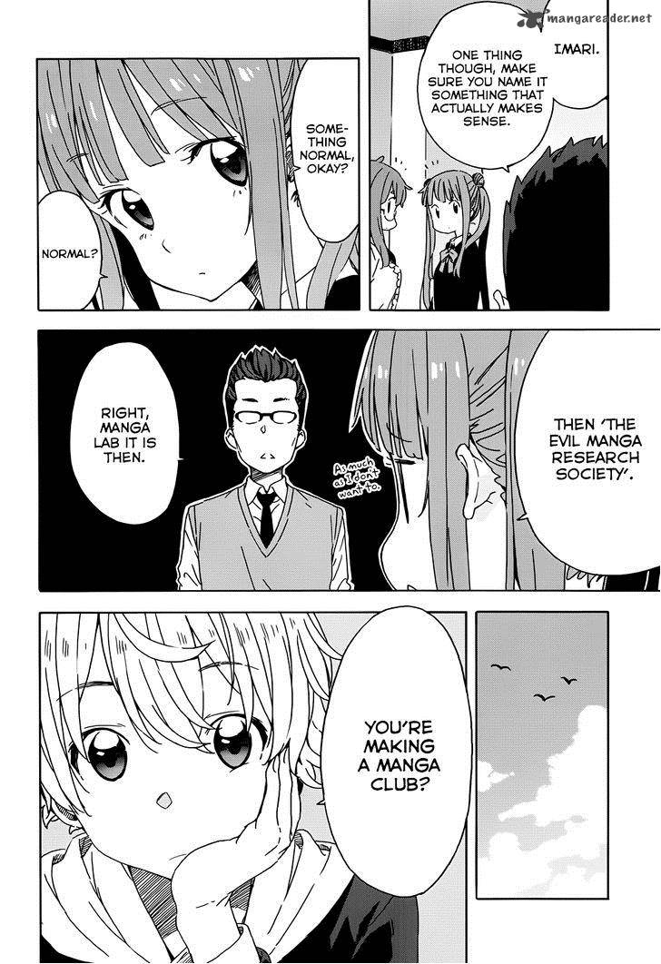 Kono Bijutsubu Ni Wa Mondai Ga Aru 23 12