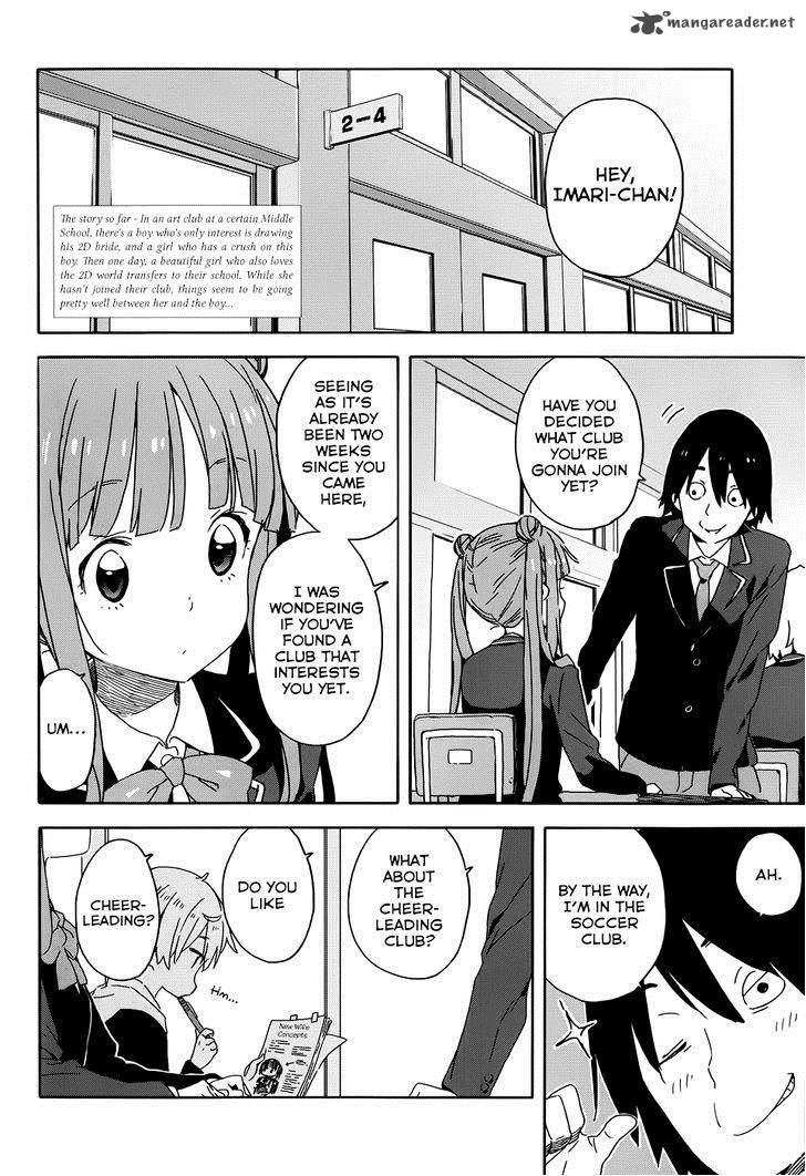 Kono Bijutsubu Ni Wa Mondai Ga Aru 23 2