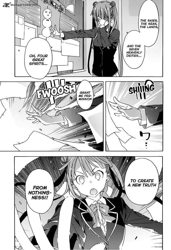 Kono Bijutsubu Ni Wa Mondai Ga Aru 23 7