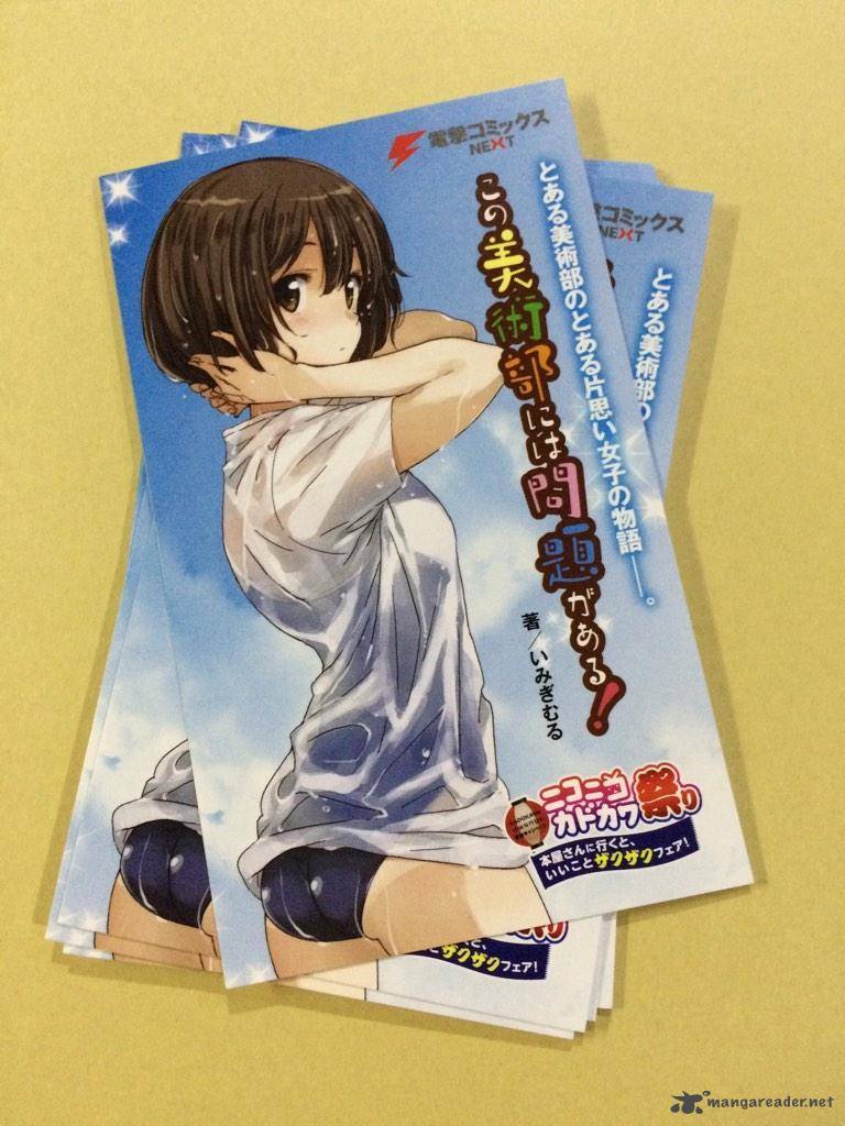 Kono Bijutsubu Ni Wa Mondai Ga Aru 24 23