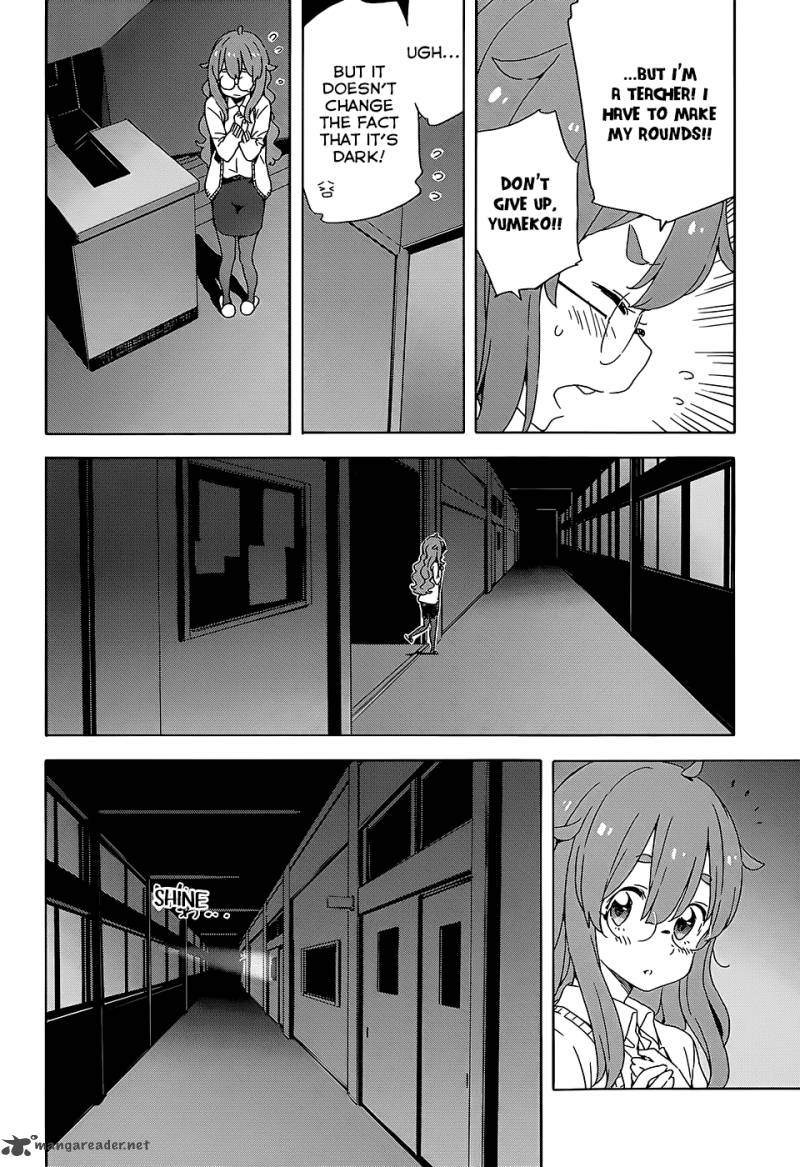 Kono Bijutsubu Ni Wa Mondai Ga Aru 25 12