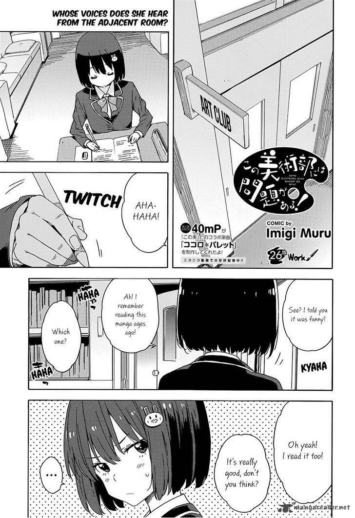 Kono Bijutsubu Ni Wa Mondai Ga Aru 26 1