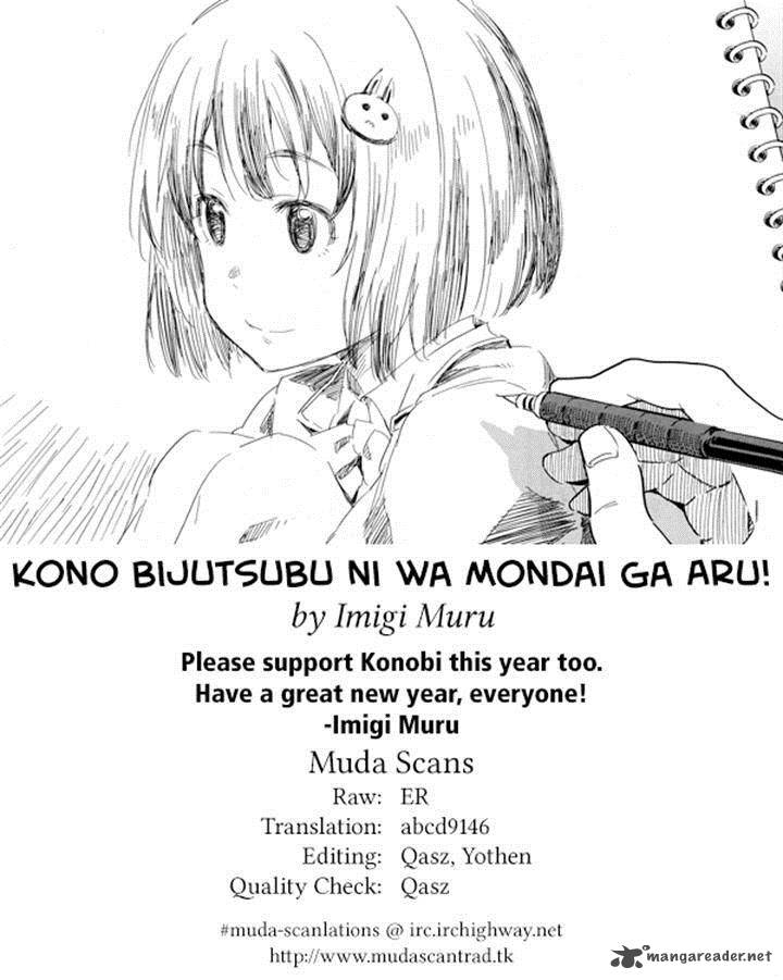 Kono Bijutsubu Ni Wa Mondai Ga Aru 26 20