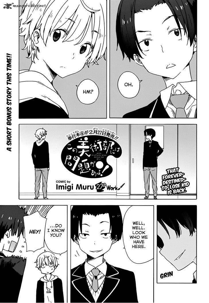 Kono Bijutsubu Ni Wa Mondai Ga Aru 27 1
