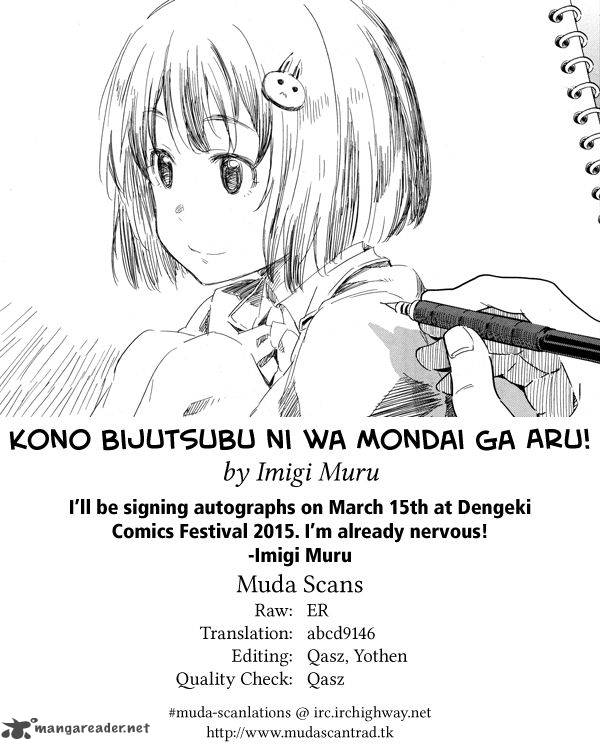 Kono Bijutsubu Ni Wa Mondai Ga Aru 27 7