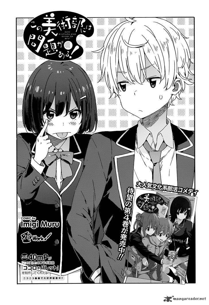 Kono Bijutsubu Ni Wa Mondai Ga Aru 28 1