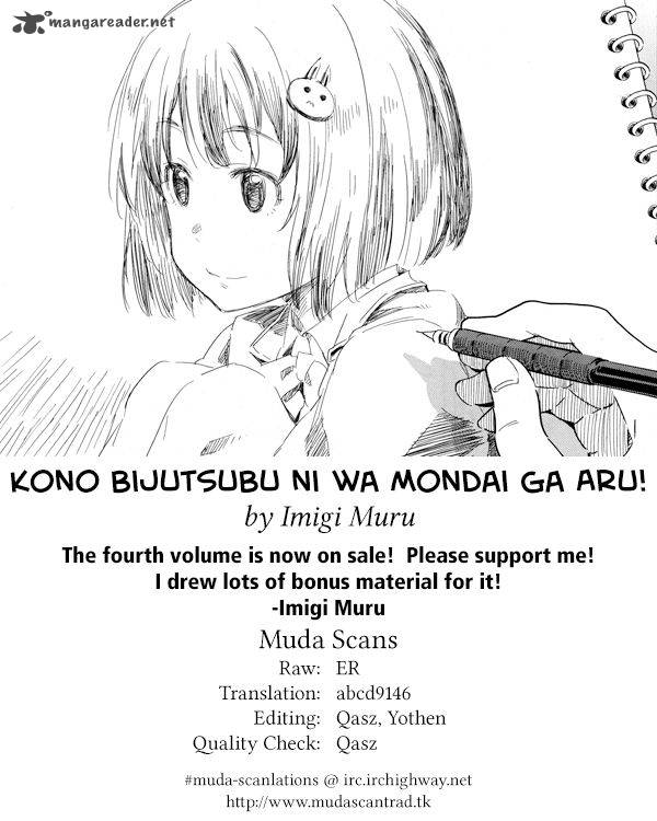 Kono Bijutsubu Ni Wa Mondai Ga Aru 28 27