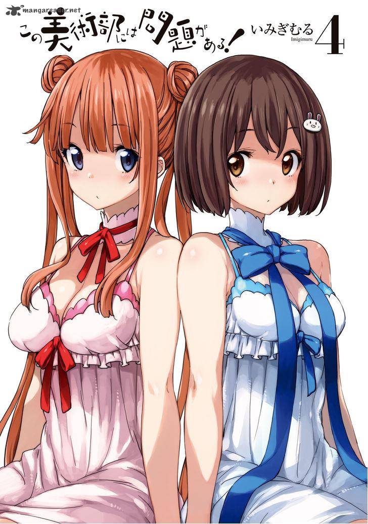 Kono Bijutsubu Ni Wa Mondai Ga Aru 28 28