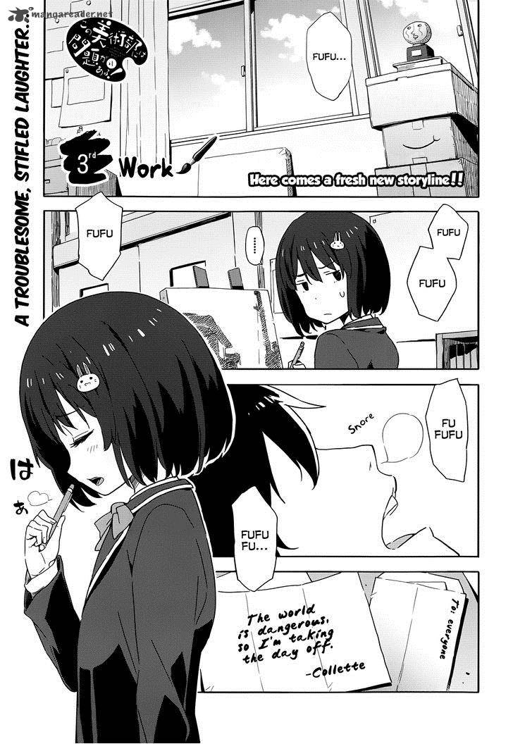 Kono Bijutsubu Ni Wa Mondai Ga Aru 3 3